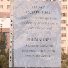 70 % сотрудников акимата Шымкента работают дистанционно