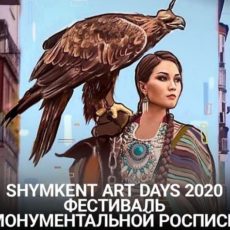 В Шымкенте пройдет фестиваль монументальной росписи