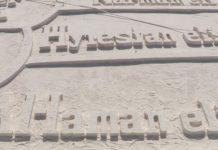 В центре Туркестана появится уникальная карта истории