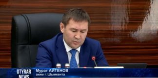 Шымкентские депутаты утвердили городской бюджет на три года