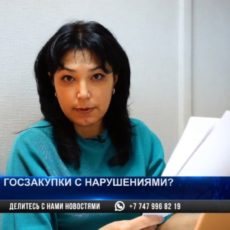 Участники тендеров жалуются на отдел ЖКХ Казыгуртского района