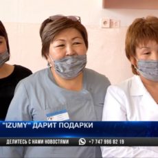 Торговая сеть «IZUMY» дарит полезные подарки