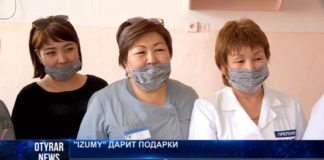 Торговая сеть «IZUMY» дарит полезные подарки