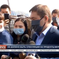 Мурат Айтенов проверил работу рынков и супермаркетов