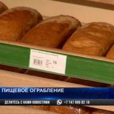 Шымкентцы возмущены выросшими ценами на муку