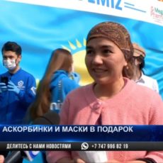 20 тысяч медицинских масок и аскорбинки бесплатно раздали в Шымкенте
