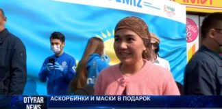 20 тысяч медицинских масок и аскорбинки бесплатно раздали в Шымкенте