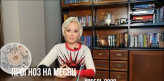 Василиса Володина о трудностях апреля 2020 года Гороскоп на апрель 2020