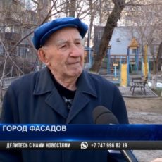 Фасады 71 дома отремонтируют в Шымкенте