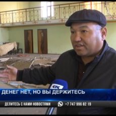 Денег нет, но вы держитесь: Бизнесменам Арыси не выплатили компенсацию