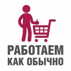 Магазины компании Magnum продолжат свою работу в штатном режиме