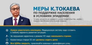 Казахстанцам будут выплачивать пособия во время ЧП