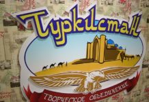 Творческое объединение «Туркистан» ищет юные шымкентские таланты