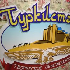 Творческое объединение «Туркистан» ищет юные шымкентские таланты