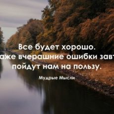 Все возвращается на круги своя