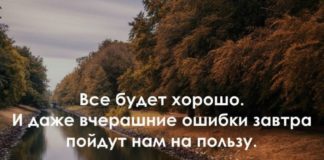 Все возвращается на круги своя