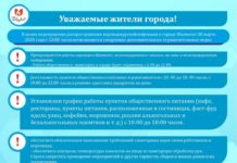 В Шымкенте с 28 марта введены дополнительные ограничительные меры