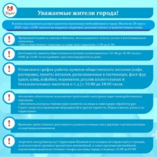 В Шымкенте с 28 марта введены дополнительные ограничительные меры