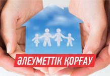 Социальную выплату 42 500 тенге в месяц уже получили два жителя Алматы