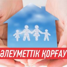 Социальную выплату 42 500 тенге в месяц уже получили два жителя Алматы