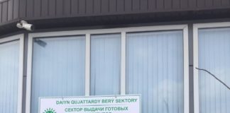 В каких ЦОНах Шымкента можно получить готовые документы?