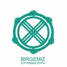«BIRGEMIZ»: В городе Туркестане 4903 семьям перечислено по 50 тысяч тенге фонд "Birgemiz"
