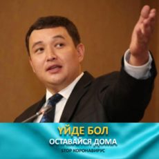 Заместитель акима Туркестанской области призвал не врать в сети