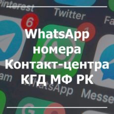 Куда обращаться по вопросам налогового и таможенного администрирования