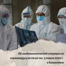 В Туркестанской области зарегистрированы 3 новых случая COVID-19
