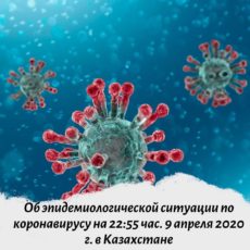 В стране подтвержден 781 случай регистрации коронавируса