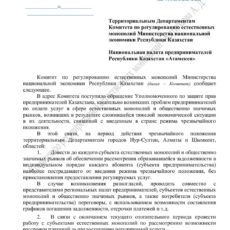 Предприниматели не останутся один на один с проблемами по коммунальным платежам