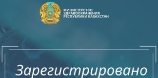 Зарегистрировано еще 56 новых случаев заражения коронавирусной инфекцией Коронавирус - информация