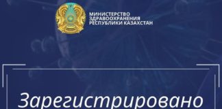 В стране подтверждены 2950 случаев регистрации коронавируса коронавирус