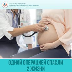 Шымкентские врачи одной операцией спасли две жизни