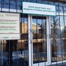 Теперь посещать ЦОНы нужно по предварительной брони ЦОН