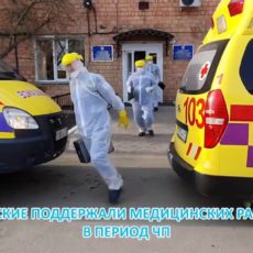 Полицейские посвятили песню медикам, находящимся на передовой в борьбе с COVID-19 Полицейские посвятили песню медикам