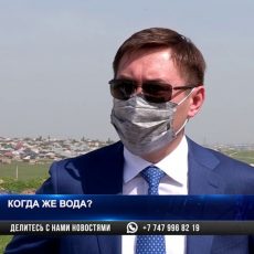 В 11 населенных пунктах Шымкента решится вопрос с водоснабжением