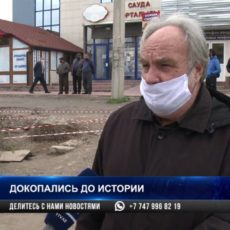 В Сайраме дорожные строители наткнулись на необычную находку