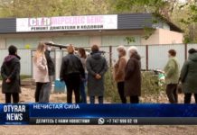 Жители улицы 1 мая в Шымкенте устали бороться с «нечистой силой» Жители улицы 1 мая в Шымкенте устали бороться с "нечистой силой"