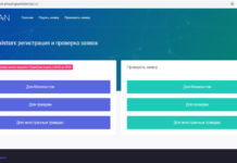 Акимат Туркестана запустил онлайн-систему регистрации передвижения граждан