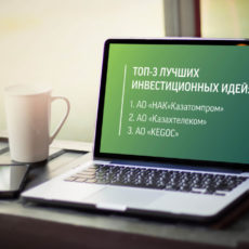 Три инвестиционные идеи для получения дохода в условиях карантина Инвестиционная компания "Фридом Финанс"
