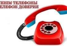 В Департаменте полиции Шымкента работает телефон доверия телефон доверия