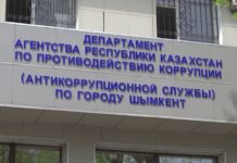 Бухгалтеров коммунальных госучреждений осудили за хищение и растрату почти 100 млн тенге