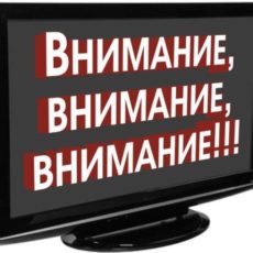 Важно: Сегодня в 17:00 на ТК «Отырар» на ваши вопросы ответит представитель ДГД по г. Шымкенту
