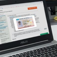 Как заменить водительское удостоверение, не выходя из дома водительское удостоверение