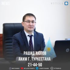 Аким Туркестана выступит в прямом эфире ТК «Отырар»