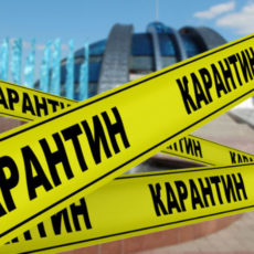 На МВК рассмотрена подготовка к поэтапному снятию карантинных мер карантин