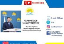 Жителям Шымкента ответят на вопросы по акции «Біз біргеміз!» — «Мы вместе!»