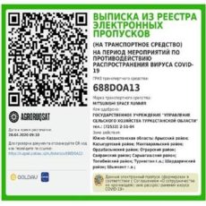 Фермерам Туркестанской области разрешат выезд/въезд в Шымкент регистрация