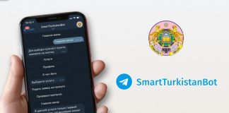 В Туркестане работает специальный чат, разрешающий передвигаться по городу бот-чат